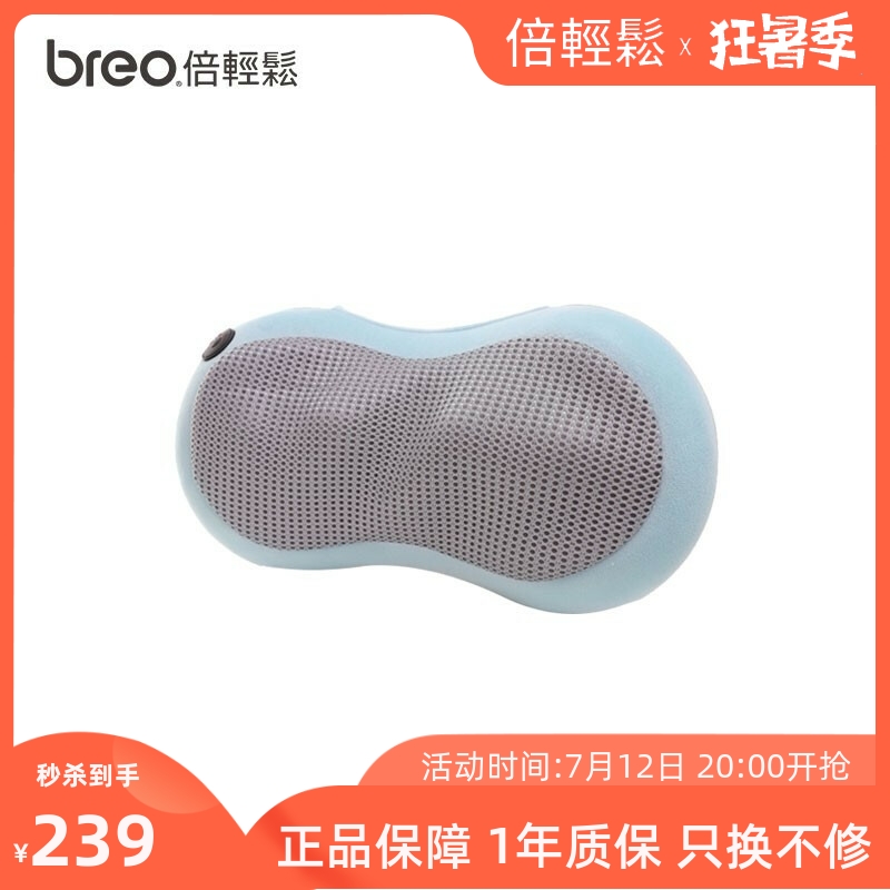 Double easy neck waist massager BM1801 waist pillow neck pillows can be delivered with an easy massage and a gift