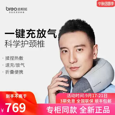 Easy iNeck air2 neck massager cervical spine massage massage device intelligent massage inflatable portable
