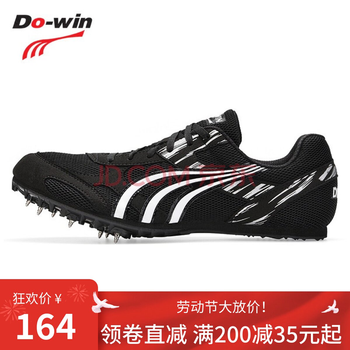 Duowei running spikes PD2510 track and field sports shoes 7 spikes sprint shoes sports high school entrance examination shoes long jump shoes