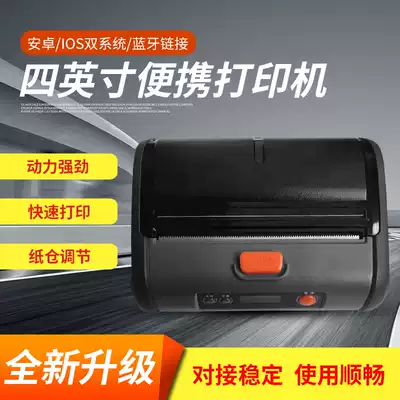 110mm Zhike CS4 CC4 inch Bluetooth portable thermal printer fine Douyun explosive version of purchase and sale of giant bull quick batch