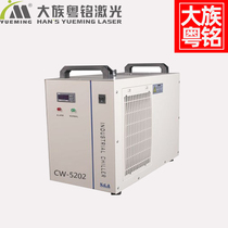 Grand groupe Inscription en cantonais Laser Cutting Machine Engraving Machine Chiller Water Tank Refrigerator CW5000 CW5000 CW5202 SL-1 2