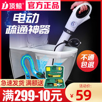 Top Whale Toilet Dredge Cleaner Sewer Dredge home dredge Divine Instrumental Electric Dredge a gun through high pressure