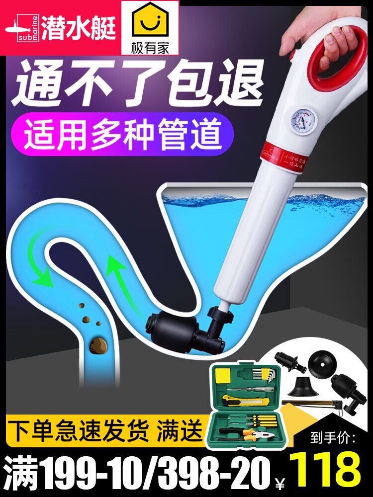 Submarine dredge, one gun, toilet, toilet, blockage, kitchen basin, sewer dredge, artifact