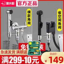 Snorkeling spray gun toilet partner spray gun washers for two out of double out-of-water pick up washing machine toilet applicators