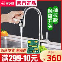 Diving boat kitchen tap Vegetable Basin Single Hole Hot And Cold Taps Kitchen Vegetable Basin Sink Tap can rotate