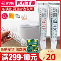 Diving boat glass rubber mildew glass glue kitchen bathroom special waterproof and mildew neutral glass adhesive transparent white glue