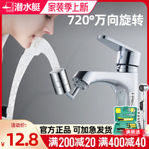 Diving Boat Bubbler Taps Bubbler Swivel Anti-Splash Head Filter Universal Rotary Bubbler