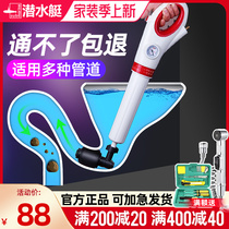 Submersible Dredge Dredge Home Toilet Toilet Clogged Kitchen Vegetable Basin Piping Sewer Dredge