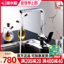 Diving canoeing basin tap kitchen tap Single-hole hot and cold water tank tap washbasin square tap L3014