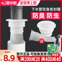Diving boat kitchen Lower water pipe deodorant sealing ring surface basin drain pipe deodorant Sewer sealing ring anti-return water