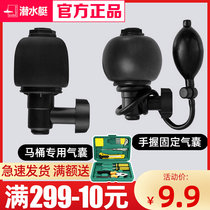 Submersible Dredge Dredge Air Bag Joint One Cannon Pass Squat Toilet Air Bag Dredge Sewer Toilet Dredge God