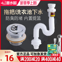 Diving boat Mop Pool Sewer MOP SINK Laundry Pool Trough Basin Sewer Sewer Sewer accessories CQ-13