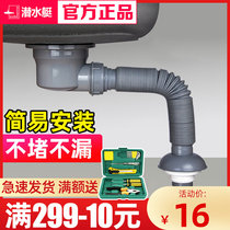 Diving Boat Kitchen Sink Double Wash Basin Down Water Pipe Fittings Dishwashing Pool Drainer Suit Single Double Trough Drain Pipe