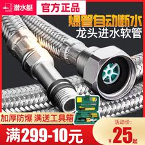 Submarine faucet hose Stainless steel braided hose Basin hot and cold water faucet water pipe Explosion-proof hose FBC