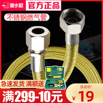 Submersible Fuel Gas Pipe Stainless Steel Gas Pipe Bellows Water Heater Hose Liquefied Gas High-pressure Explosion Protection Pipe Home