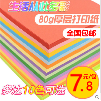 Chuanmei color copy paper 100 sheets 80g handmade origami color paper A4 pink a4 printing copy paper
