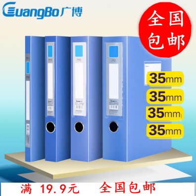 Guangbo A4 file box plastic file box data box storage box 35mm wholesale large capacity office supplies