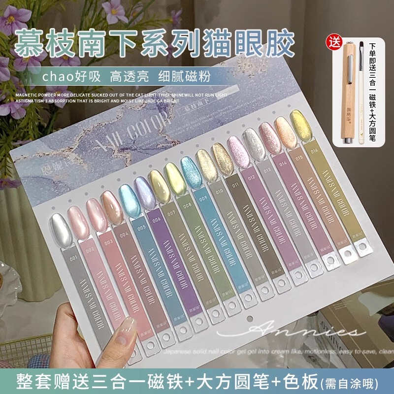 Cat's Eye Series 2025 New Popular Internet Celebrity Color Whitening Sparkling Wide Cat's Eye Ice Transparent Set