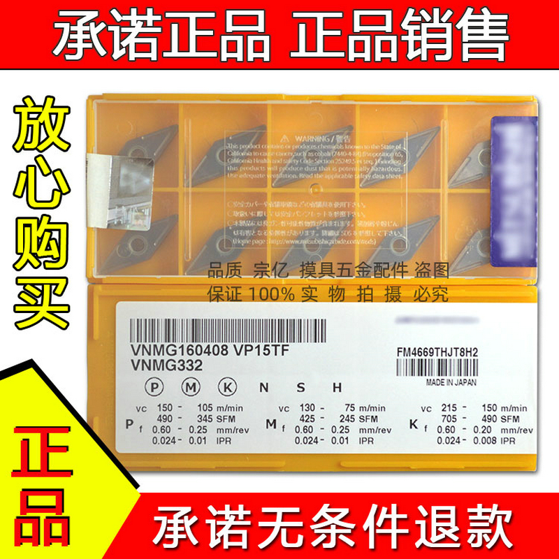 VNMG160404-MA VP15TF VNMG160408-MA UE6020 VP15TF cylindrical steel parts processing