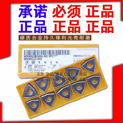 WNMG080404 08-MA VP15TFWNMG080404-MS UE6020 UC5115 NC blade
