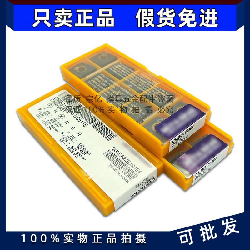 CNMG120404 CNMG120404 UC5115 CNMG120408 VP15TF VP15TF raw iron machined cast iron car knife sheet