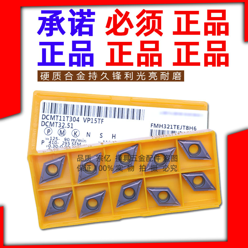 DCMT11T304 VP15TF DCMT11T308 UE6020 Inner hole insert CNC rough boring