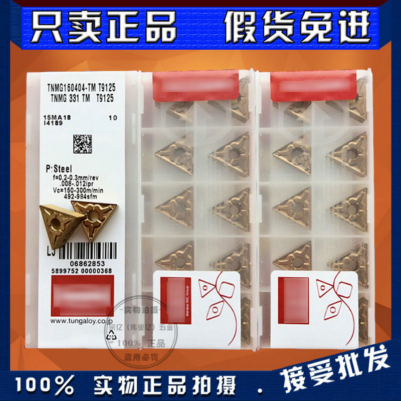 Japan Toshiba Teclo Blade TNMG160404-TM TNMG160408-TM T9115 T9125