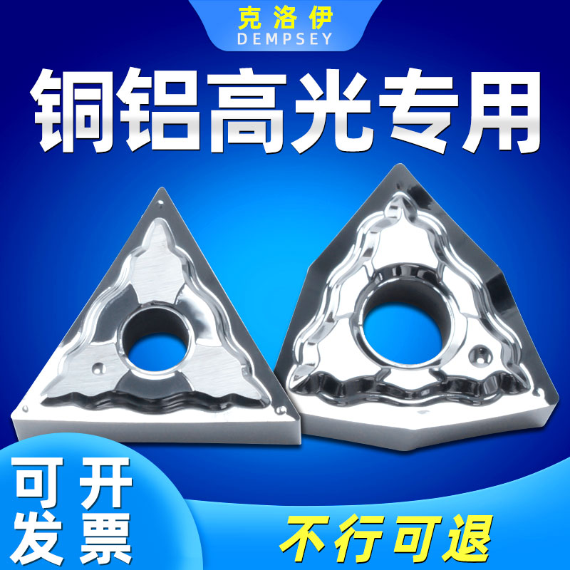 TNMG160404-HA H01 Chloe WNMG080404-HA Copper aluminum external turning blade dempsey