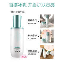 Paparazzi Seasons Repair Ice Cream 120ml Soothing repair Sensitive nourishing moisturizing repair barrier mild water replenishing