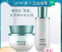 Paparazzi Seasons Repair Ice Cream 120ml Soothing essence cream 50g Sensitive nourishing moisturizing repair barrier