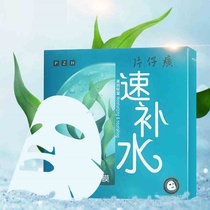 Paparazzi Seaweed Seaweed pro-muscle tonic water mask 25ml * 5 slices nourishing quick water tonic moisturizing women paper balanced water oil surface film