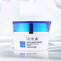 Pien Tze Huang Xianquan Condensate Moisturizing Cream 50g Moisturizing and anti-drying cream Firming and anti-relaxation