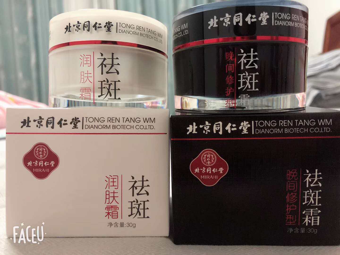 Hominin Hall Dispatches Moisturizing Cream for Plaque Cream (Evening Repair Type) Composition 30g 30g Professional Dispatches whitening