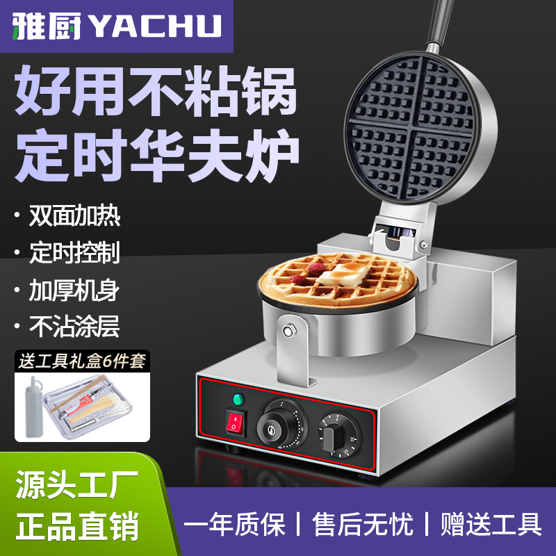 業務用ワッフルメーカー、ワッフルメーカー、全自動回転式パンケーキメーカー、香港式エッグワッフルメーカー