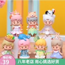 Genuine Bella Bella blind box wonderful ball surprise blind box new cute doll creative girl gift tide