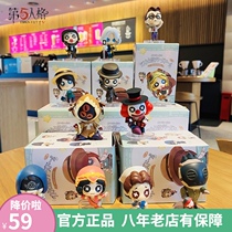 Genuine fifth personality blind box Q version box ornaments girl version 2020 Net Red new hand boy birthday gift