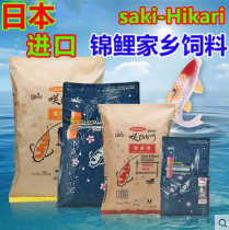 Sakura Saki Japan imported koi feed breeding color Yang body low water temperature fish food 2KG-20KG