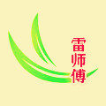雷师傅竹木制品的LOGO