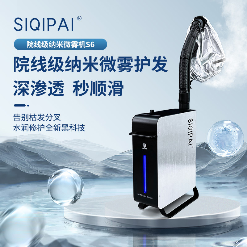 Asia Hair Treatment Machine, Barber Shop Steamer, Hair Salon Oxygen Biochemical Instrument, Barber Shop Home Care Equipment