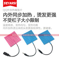 Barber shop professional digital perm external heating QQ magic gasket electric heating pad clip single hole 36v double hole 24V