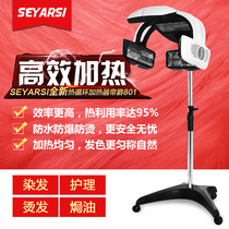 Hair hair salon baking machine hairdressing machine barber shop hair dyeing perm cold hot styling high-end flying saucer heater 801