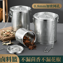 Stainless steel seasoning ball bag with large marinated meat soup basket soup box brine hot pot slag spice flavor treasure