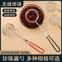 Qingwang Mini small red handle SSI rice 304 filter stainless steel fishing Pearl colander milk tea shop special spoon