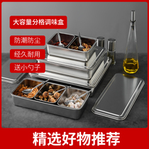 304 Japanese stainless steel seasoning box with lid square material box salt pot eight grid six grid set condiment box