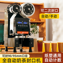 Milk tea sealing machine commercial milk tea shop equipment full set Cup sealing machine automatic plastic milk tea cup beverage sealing machine
