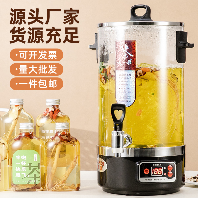 Tea Brewing Bucket, Smart Tea Brewing Bucket, Flower Tea Brewing Pot, Black Tea Brewing Machine, Large Capacity Tea Brewing Device, Commercial Water Boiling Tea Bucket