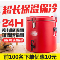 Commercial insulation barrel large capacity stainless steel delivery barrel refrigerated barrel fast food barrel rice barrel insulation soup barrel 40L