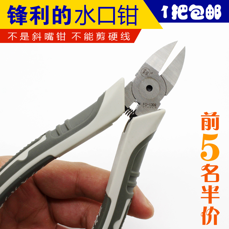 Japan Fukuoka Tool Spout Pliers Gundam Model Partial Cut 5 inch Flat Cut Electronic Plastic Gate Slant Pliers 6