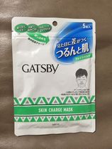 Japan purchased spot GATSBY mens moisturizing and moisturizing skin gloss mask 5 pieces first made in Japan