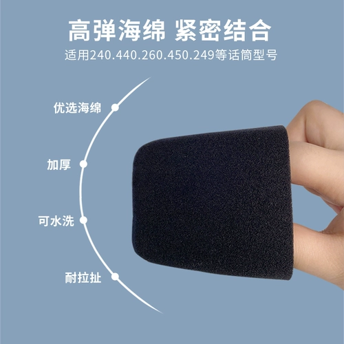 Levit 440lct240 Микрофон, набор микрофона 450PRO, набор железных треугольников, набор якорная крышка Anti -Spray